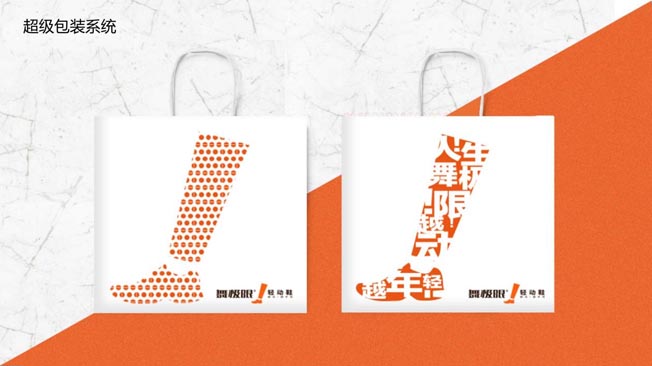 超級(jí)包裝