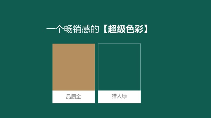 歐賽斯超級(jí)品牌引擎&reg;?新冠軍商業(yè)實(shí)戰(zhàn)案例：易太食品
