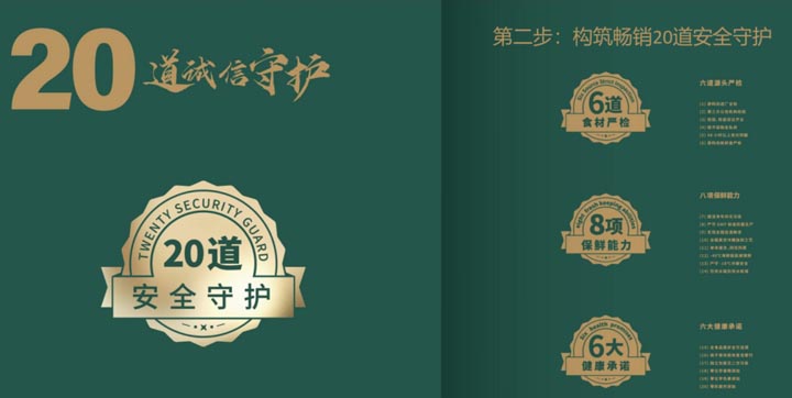 歐賽斯超級(jí)品牌引擎&reg;?新冠軍商業(yè)實(shí)戰(zhàn)案例：易太食品