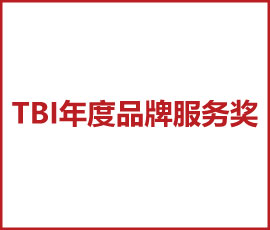 歐賽斯《瑤珍大米品牌升級》方案斬獲2021TBI杰出品牌創(chuàng)新獎年度品牌服務(wù)獎