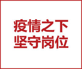 歐賽斯以終為始，致敬每一位疫情期間堅(jiān)守崗位的你