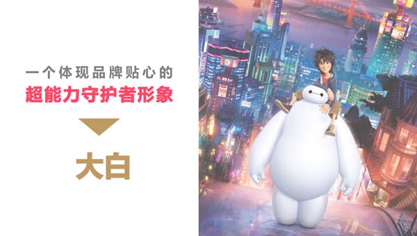 歐賽斯超級品牌引擎&reg; 新冠軍商業(yè)實戰(zhàn)案例：孕味食足