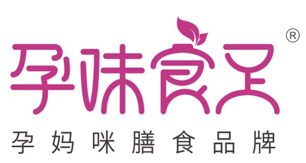 歐賽斯超級品牌引擎&reg; 新冠軍商業(yè)實戰(zhàn)案例：孕味食足