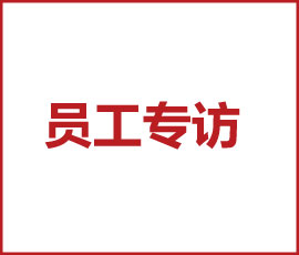 學(xué)會(huì)生活，關(guān)注生活的細(xì)節(jié)，洞察消費(fèi)者背后的一切