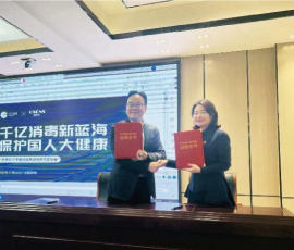 歐賽斯X萍聚德集團(tuán)開(kāi)啟品牌戰(zhàn)略合作，助醫(yī)興邦、衛(wèi)我炎黃
