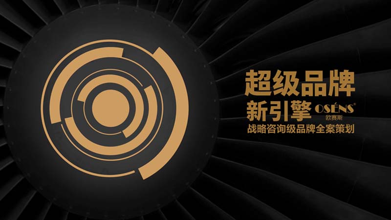 如何成長(zhǎng)為歐賽斯事業(yè)群總監(jiān)？聽(tīng)王立濤eric現(xiàn)身說(shuō)法