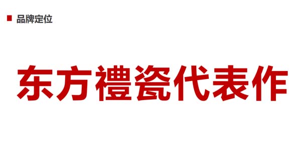 紅官窯