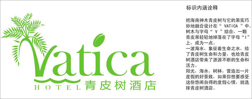LOGO設計