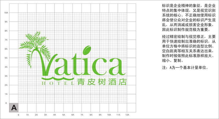 LOGO設計
