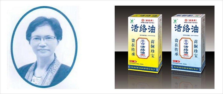 活絡(luò)油