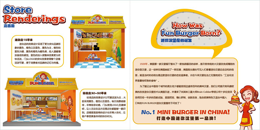加盟手冊(cè)3