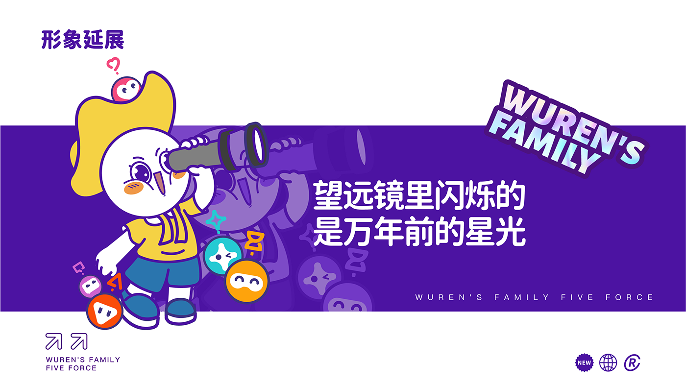 五仁湯圓策略提報(bào)-49.png