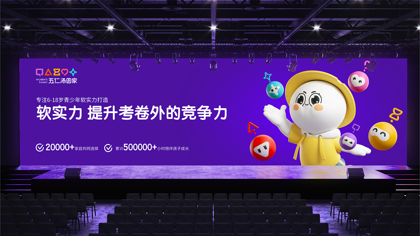 五仁湯圓策略提報(bào)-62.png