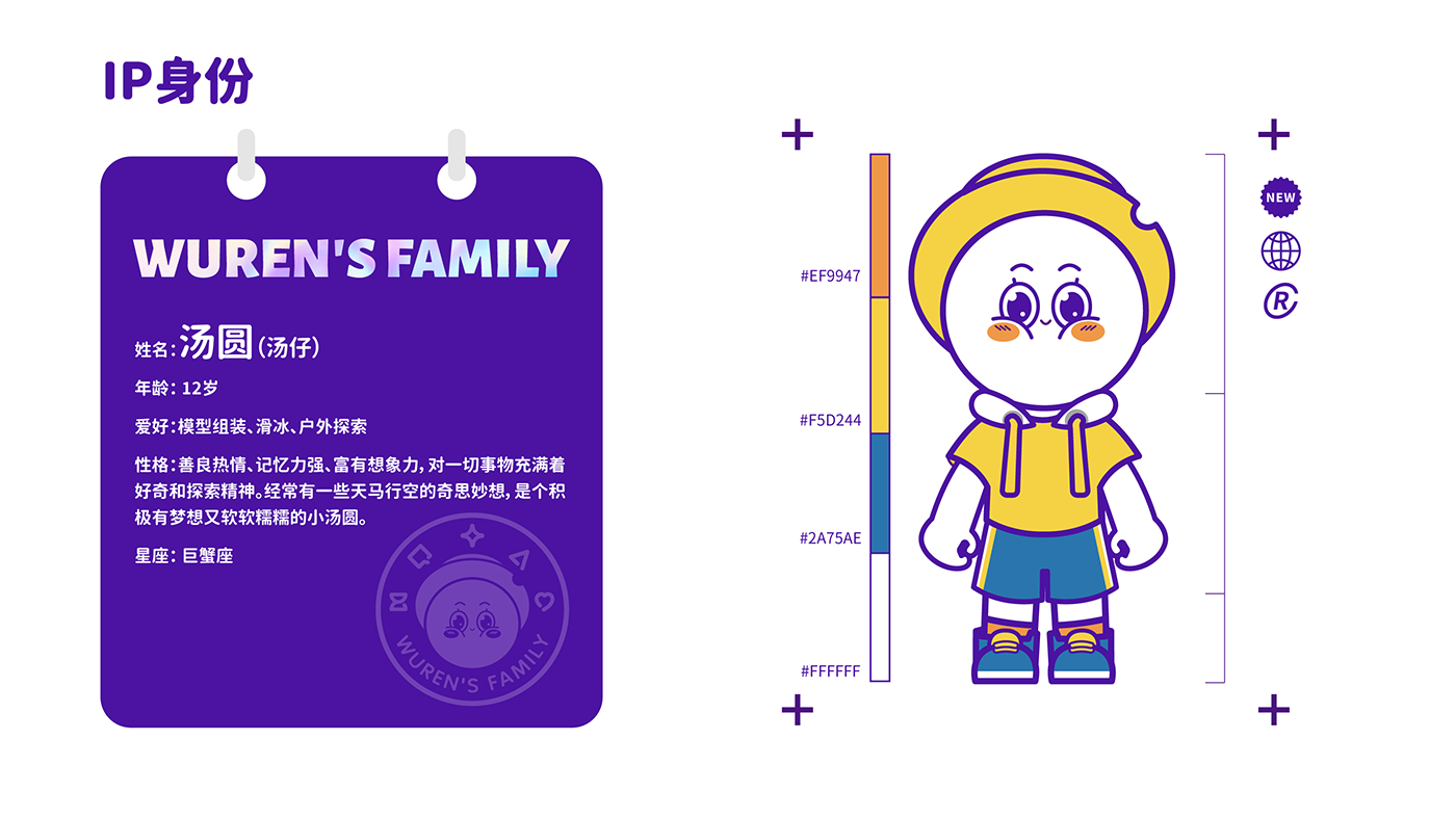 五仁湯圓策略提報(bào)-34.png