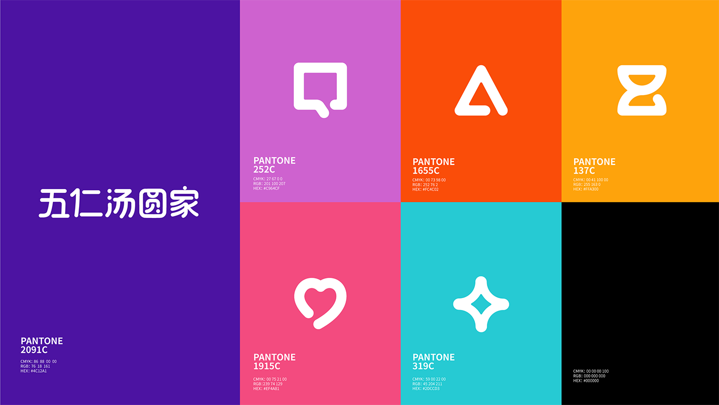 五仁湯圓策略提報(bào)-27.png