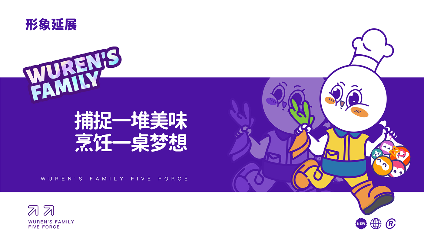 五仁湯圓策略提報(bào)-50.png