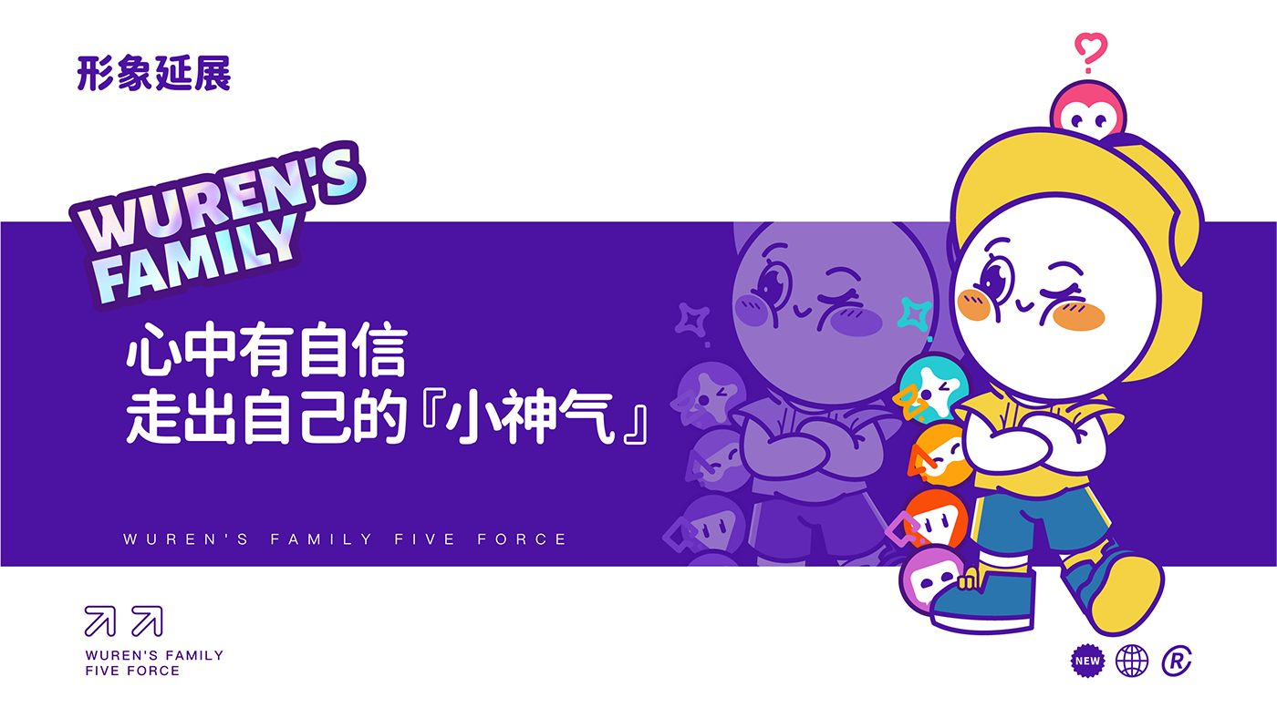 五仁湯圓策略提報(bào)-44.png