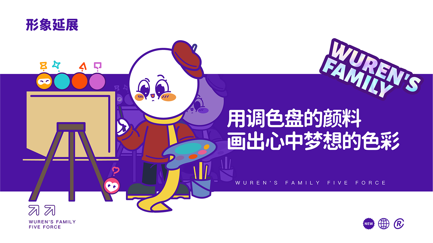 五仁湯圓策略提報(bào)-45.png