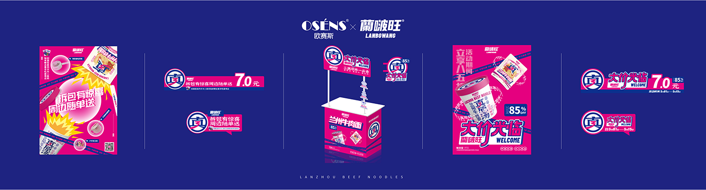 911蘭啵旺發(fā)布會(huì)-53.png
