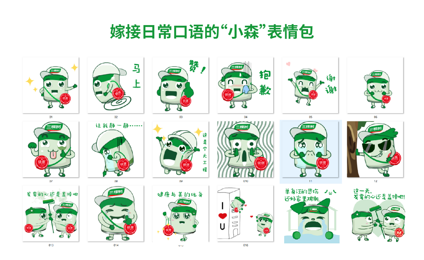 三棵樹內(nèi)文圖片-06.jpg