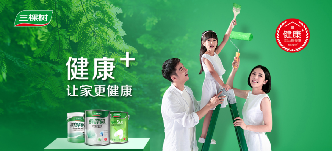 三棵樹內(nèi)文圖片-01.jpg