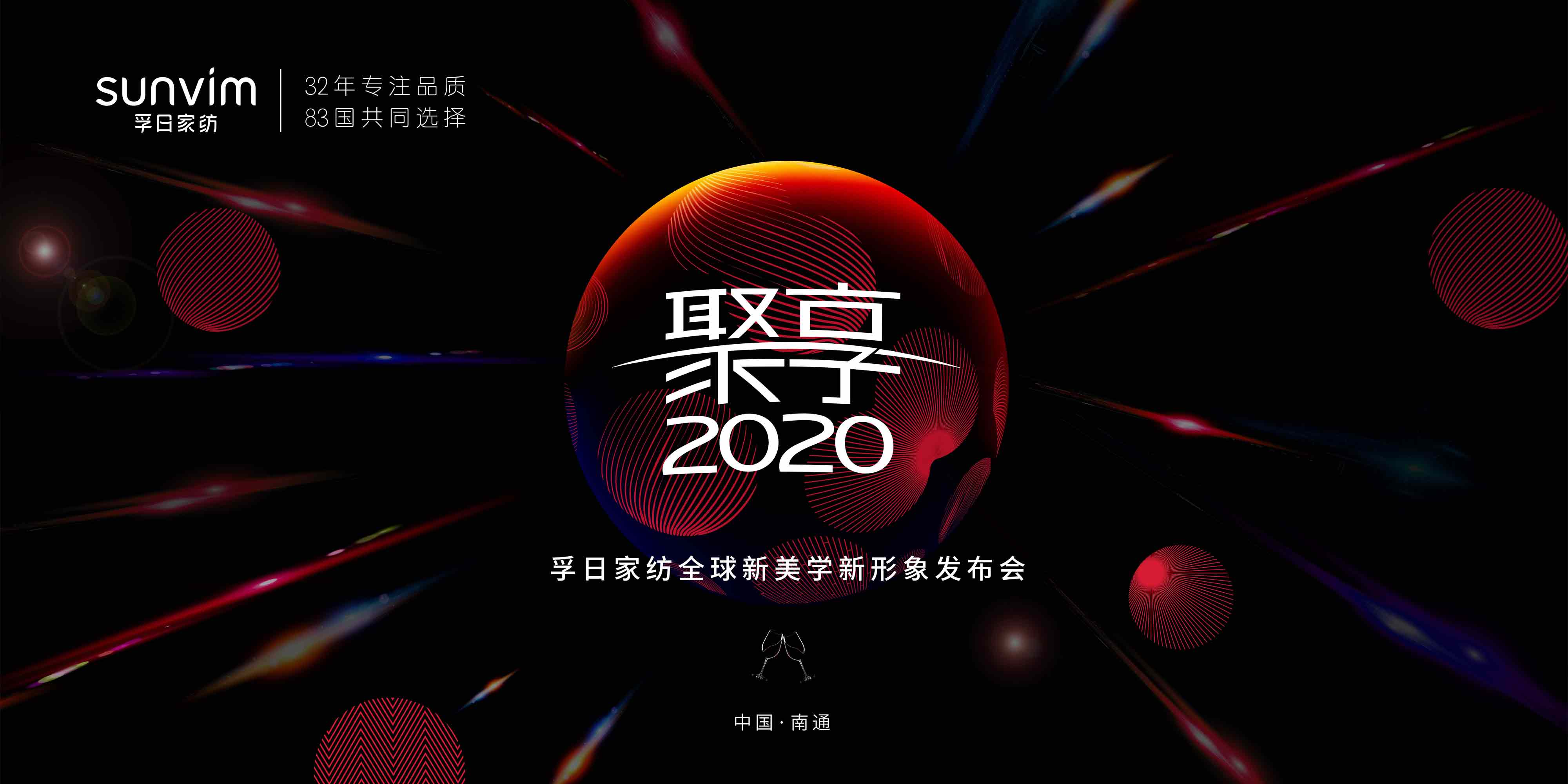 新形象發(fā)布會背景板.jpg