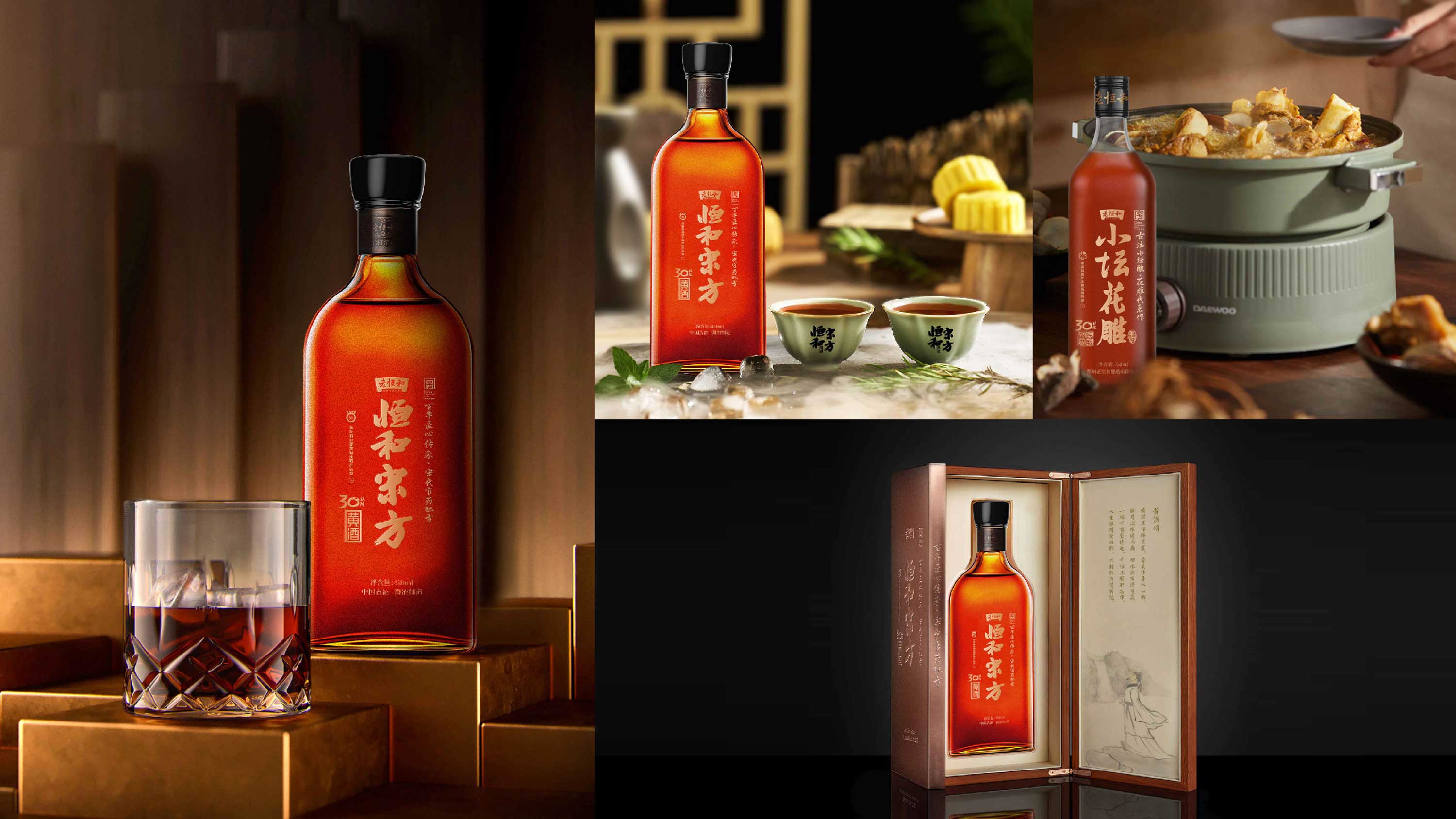 老恒和黃酒.jpg