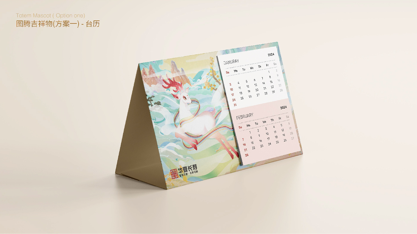 華夏長壽排版-38.jpg