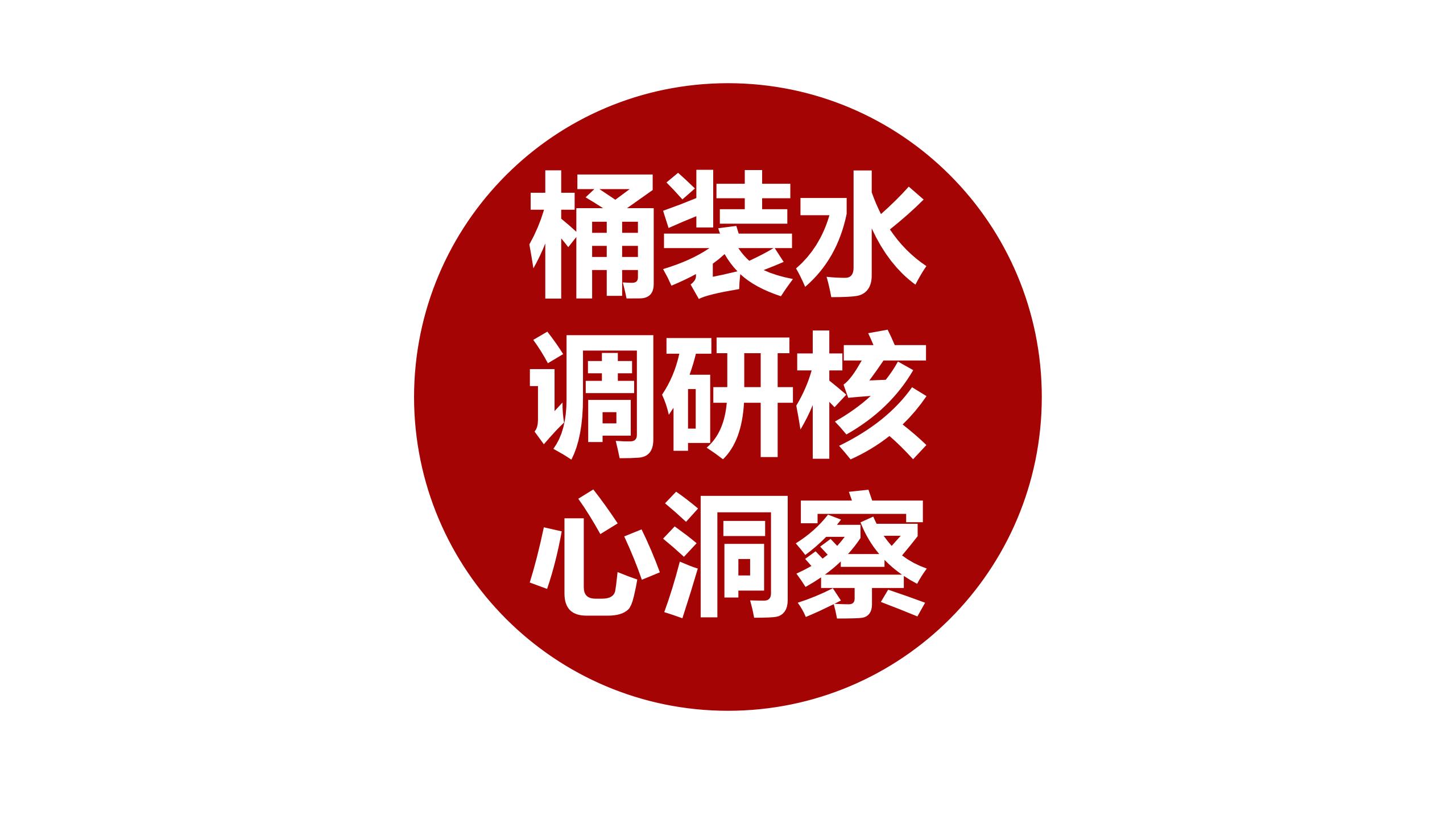 市場調(diào)研報(bào)告_01(8).jpg