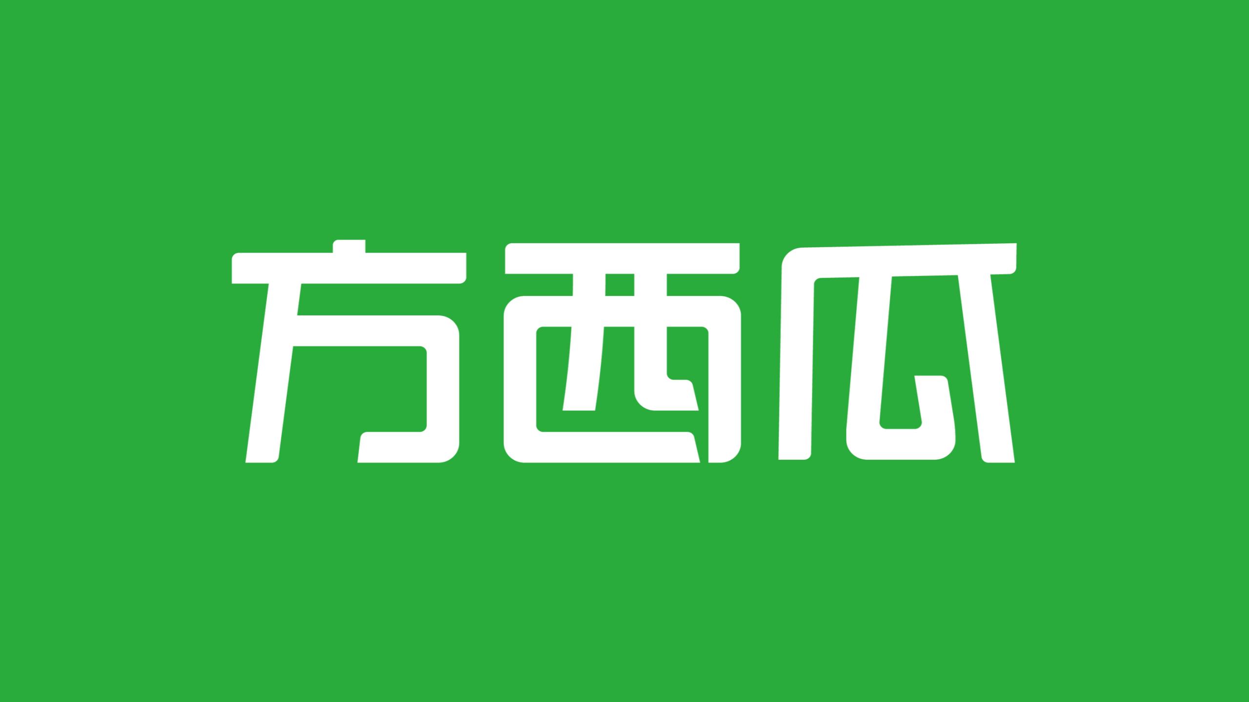 方西瓜視覺方案0805_01(1).jpg