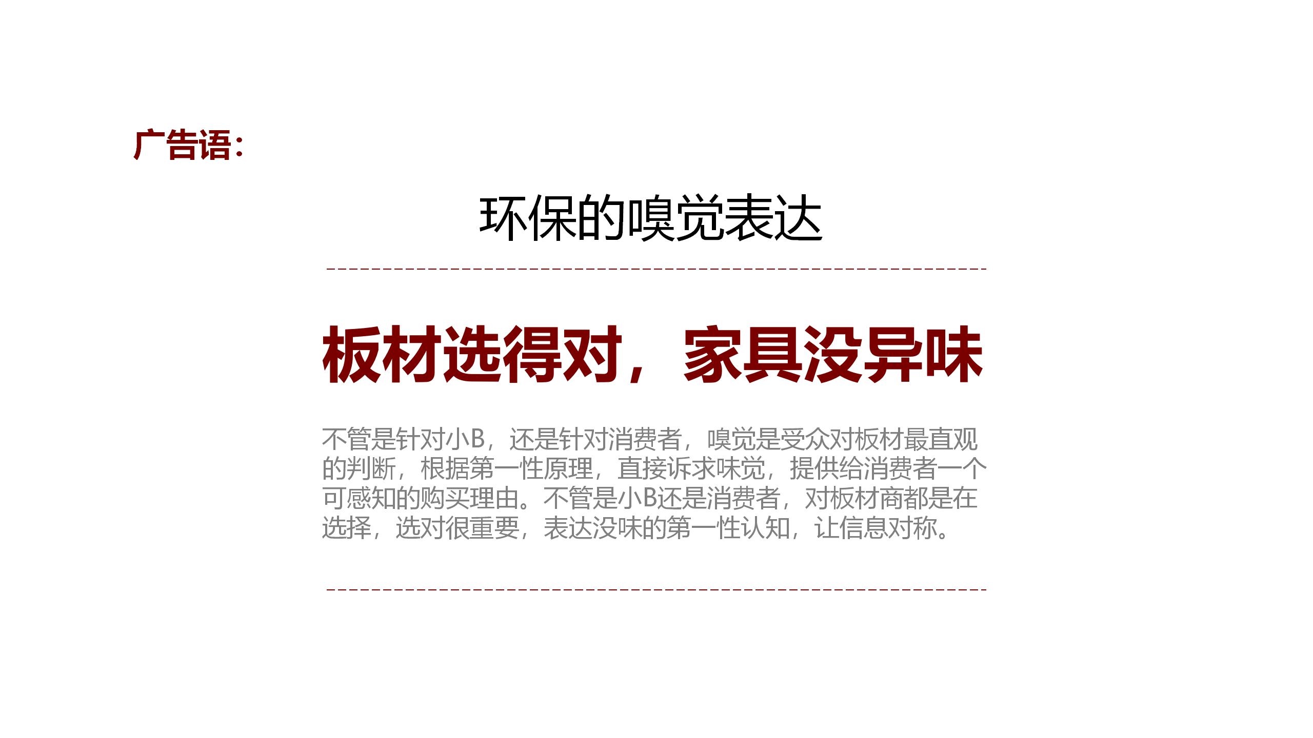方西瓜品牌策略-20200809（STDP定位+廣告語）_01.jpg