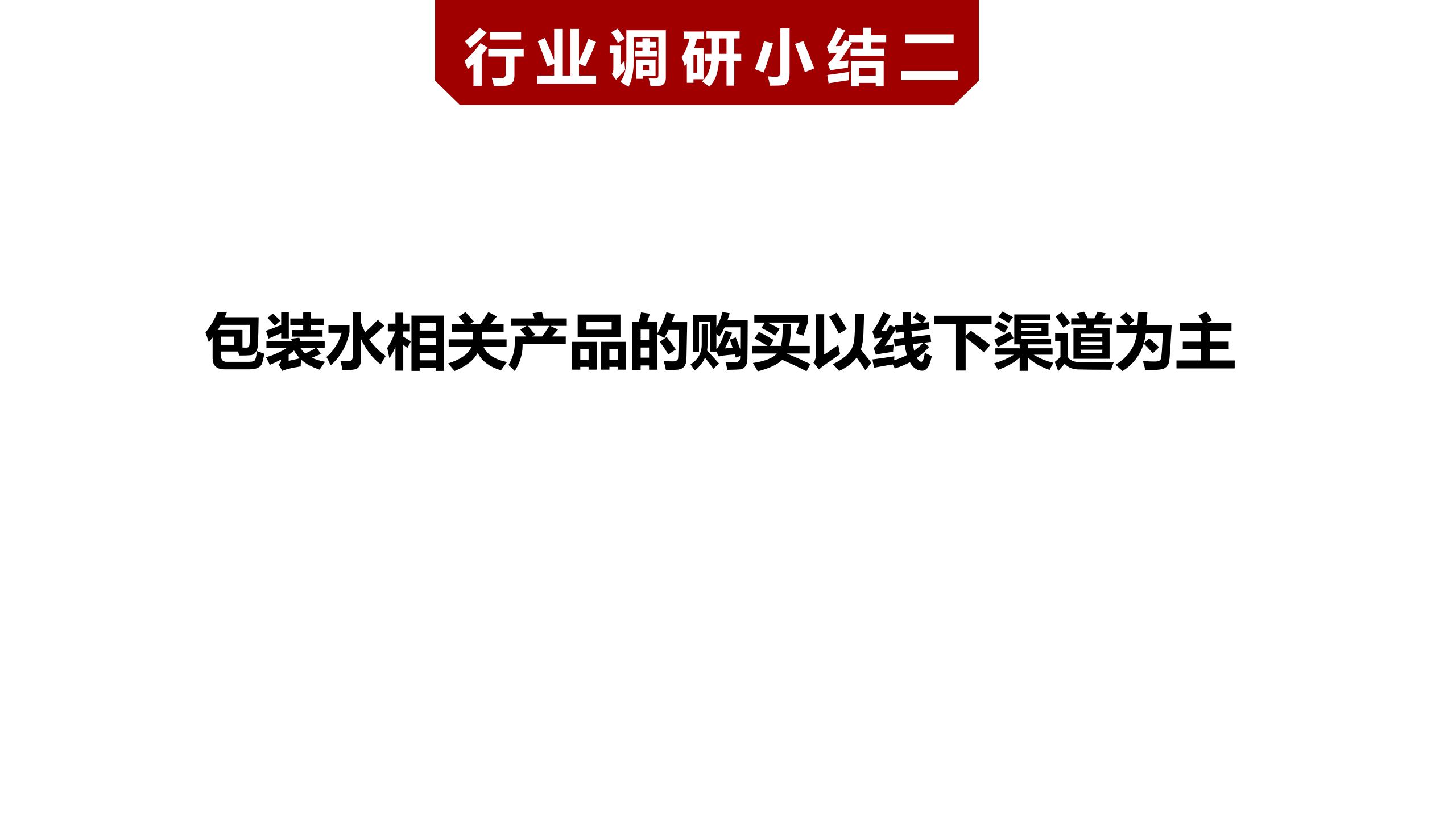 市場調(diào)研報(bào)告_01(1).jpg