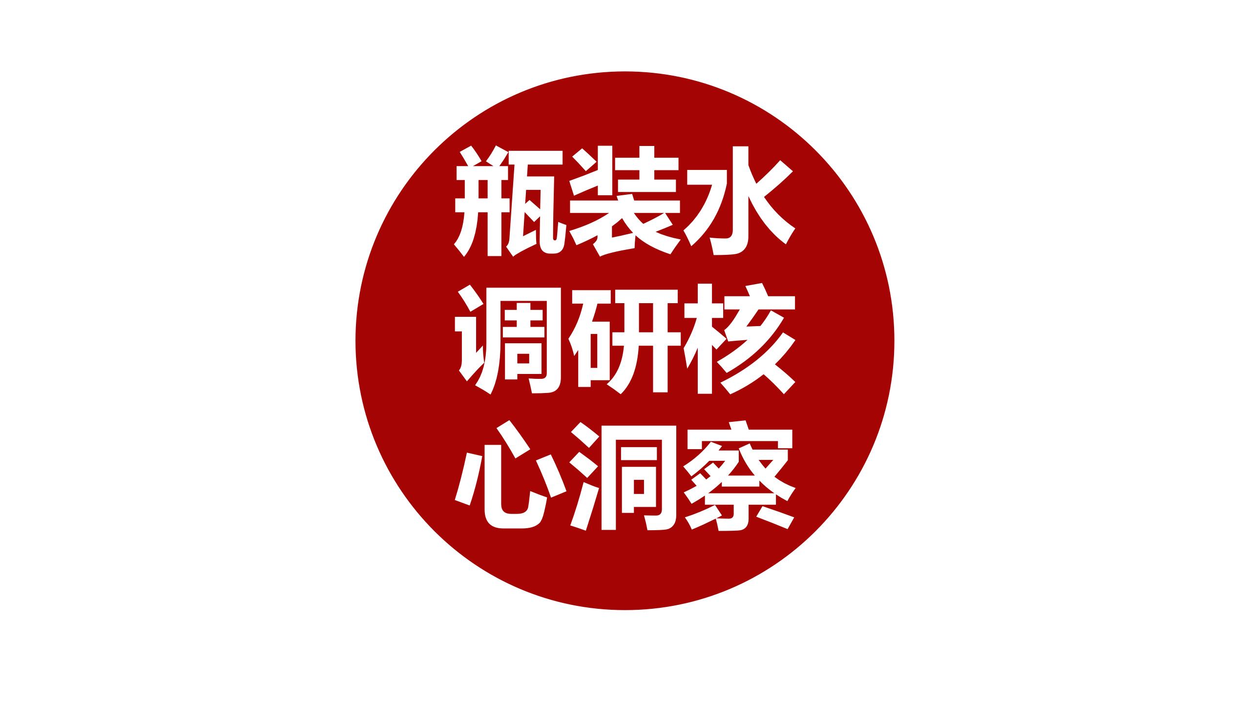 市場調(diào)研報(bào)告_01(7).jpg