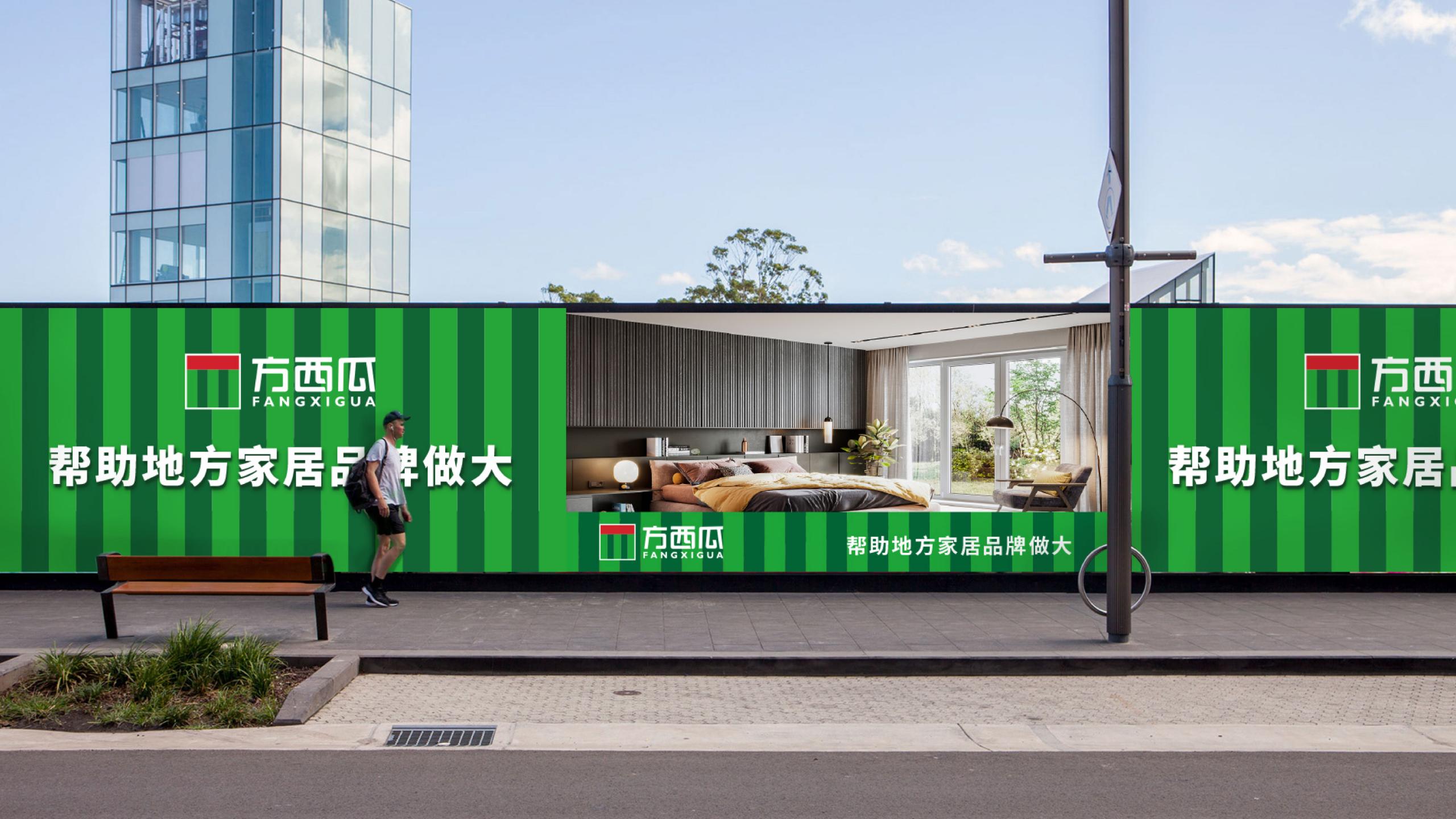 方西瓜視覺方案0805_01(11).jpg