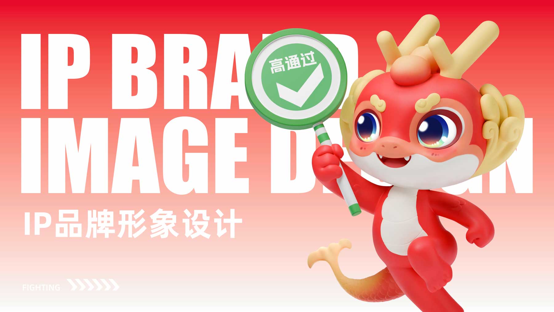IP推導設計-最新_畫板-1.jpg