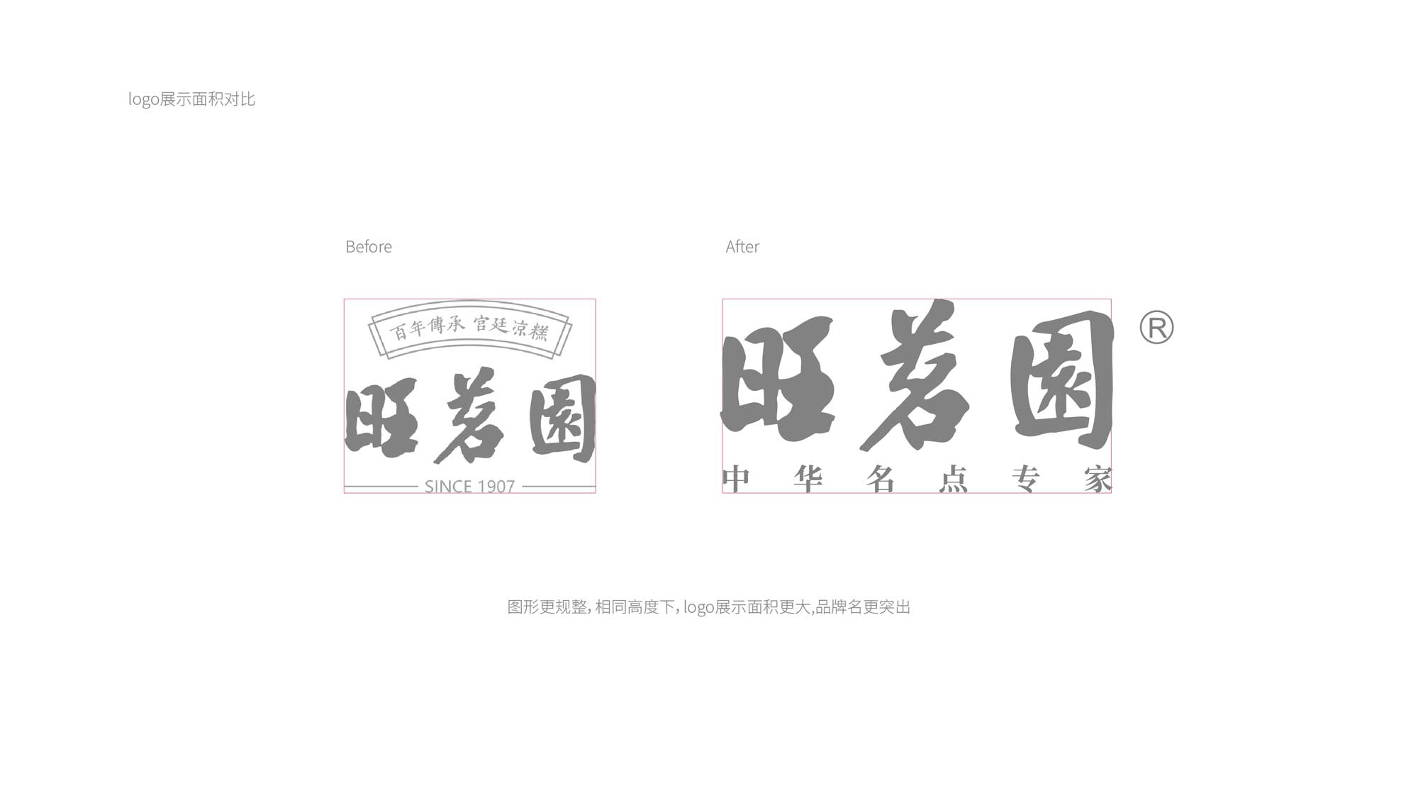 旺茗園視覺素材.jpg