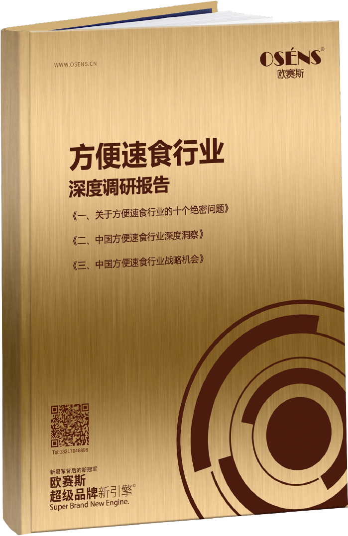 方便速食行業(yè)研報