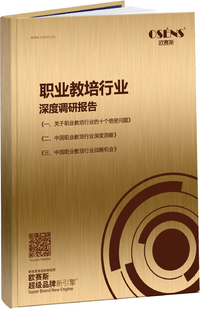 職業(yè)教培行業(yè)研報