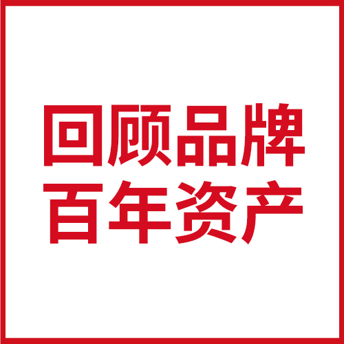 驚嘆！可口可樂的品牌資產(chǎn)強大到你不得不服！